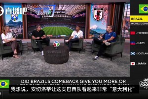 这夸奖有点特别❗️CBS：安切洛蒂的巴西队看起来非常意大利化